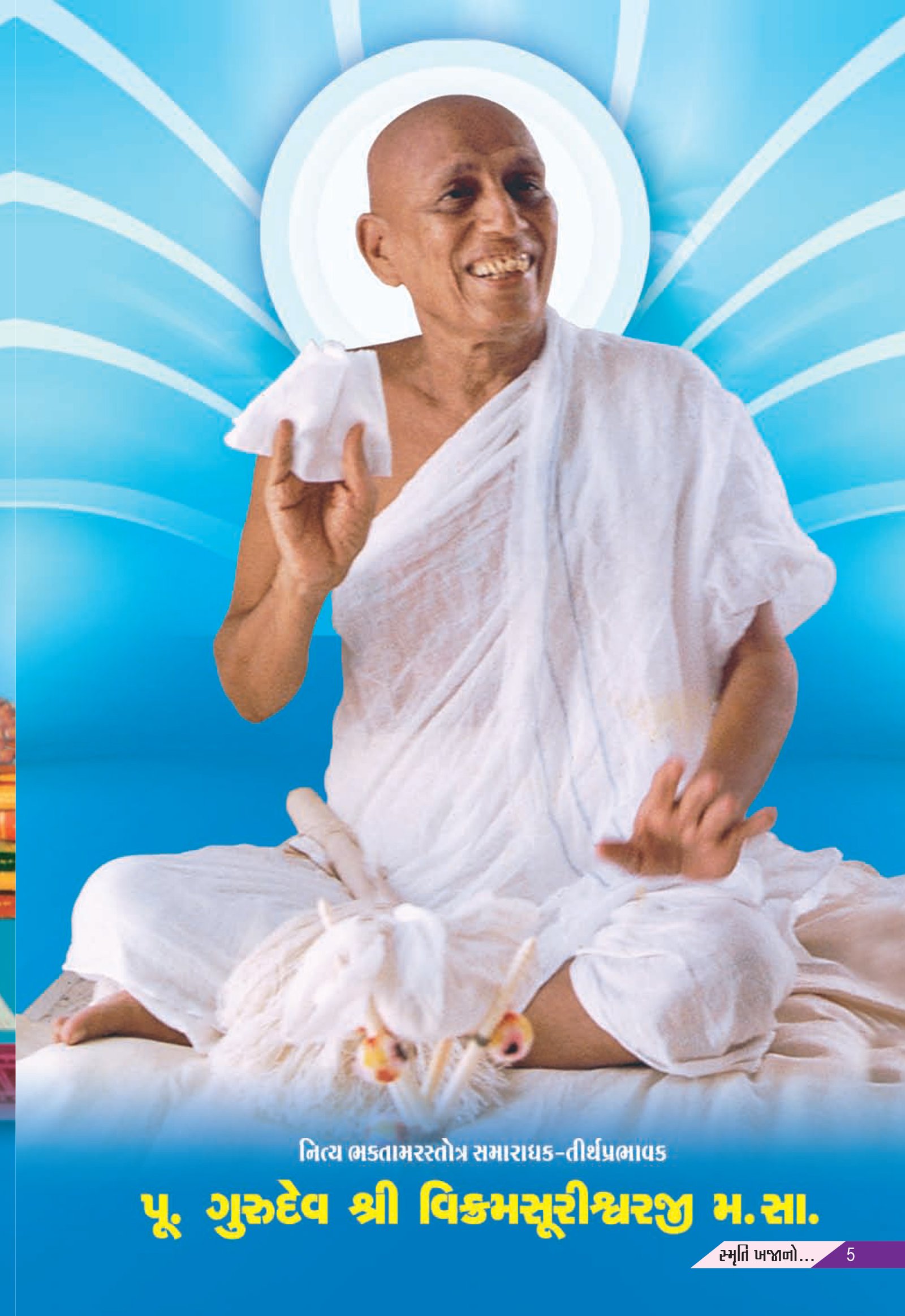Labdhi Surishwarji Maharaja