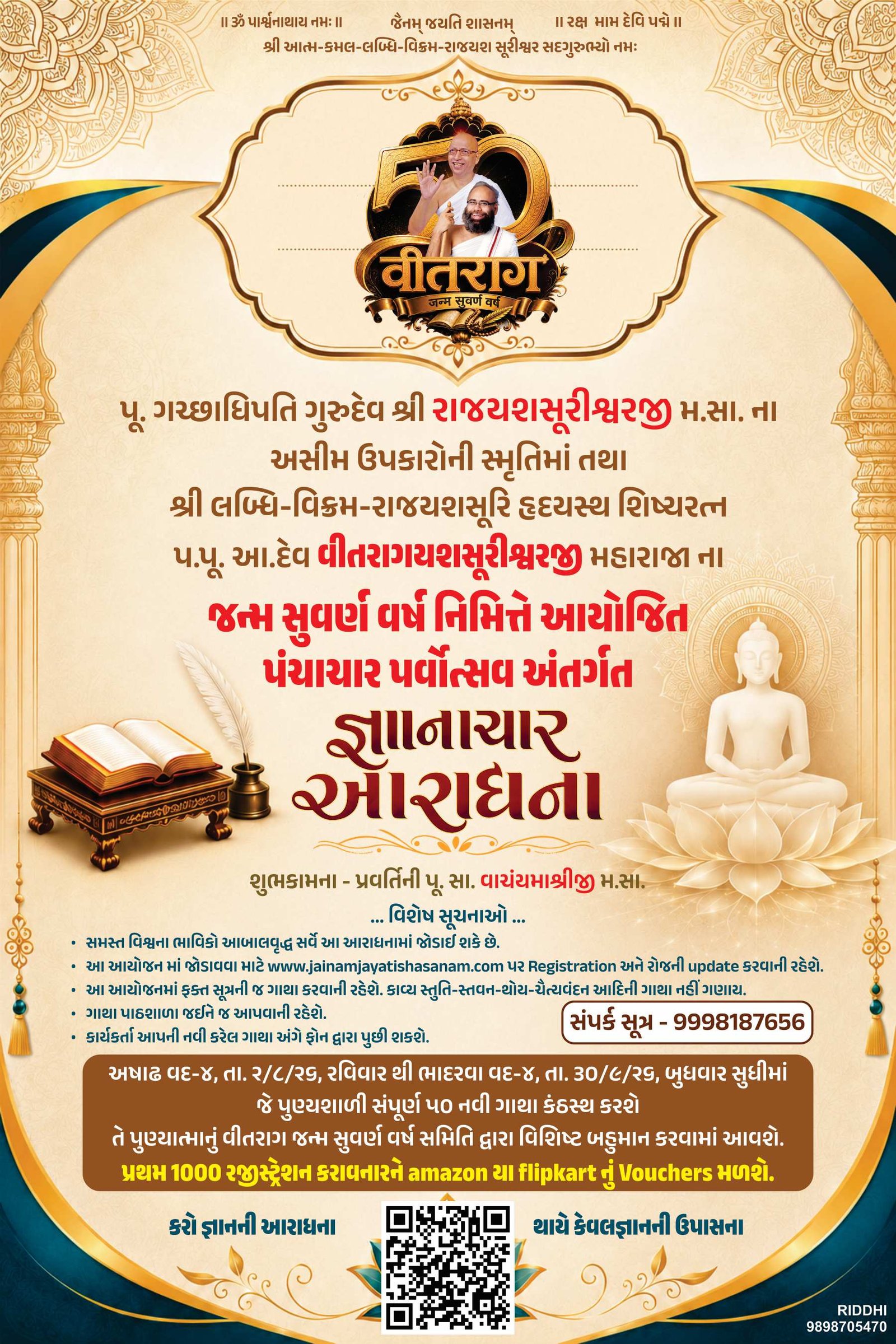 Gyanachar